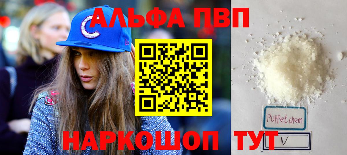 Alpha PVP крисы CK  Alpha-PVP  А ПВП кристаллы  Коряжма  Вход с VPN  APVP мука 