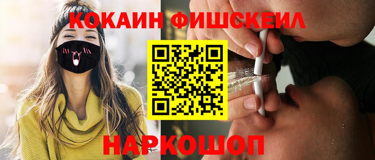 COCAIN Эквадор  Вход с VPN  Cocaine Колумбийский  Коряжма 