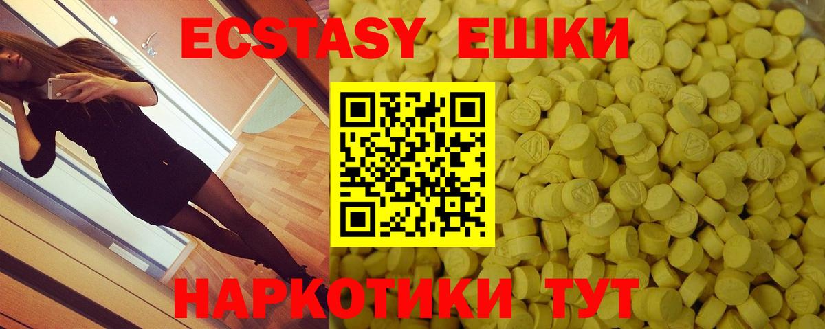 Коряжма  Экстази 280мг  Вход с VPN  ЭКСТАЗИ  Ecstasy 99% 