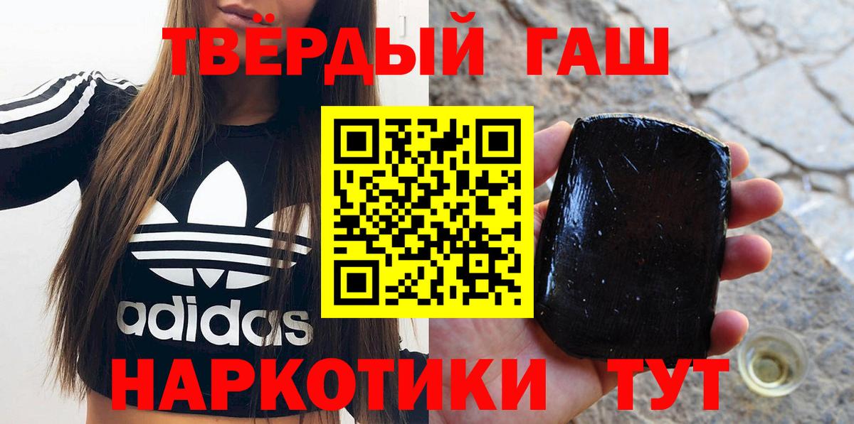 ГАШИШ  ГАШИШ Cannabis  Вход с VPN  ГАШИШ хэш  Коряжма 