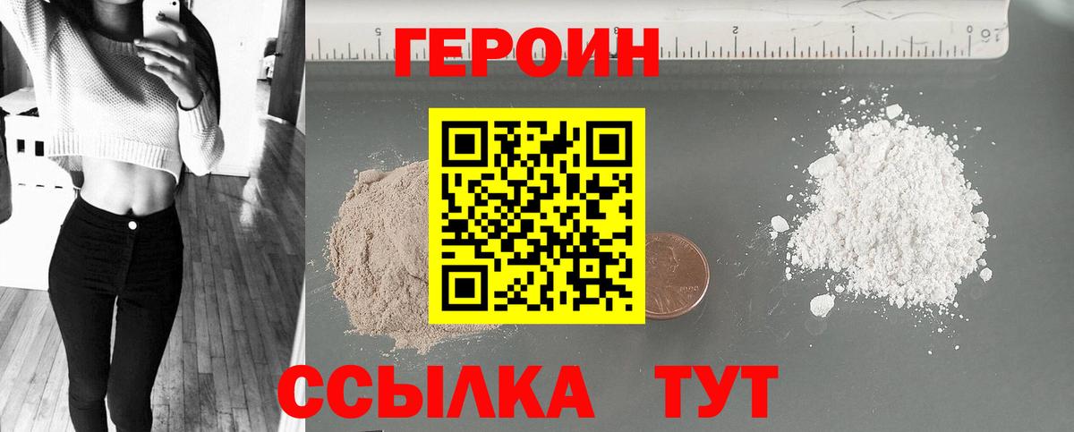Героин Афган  Вход с VPN  Коряжма 