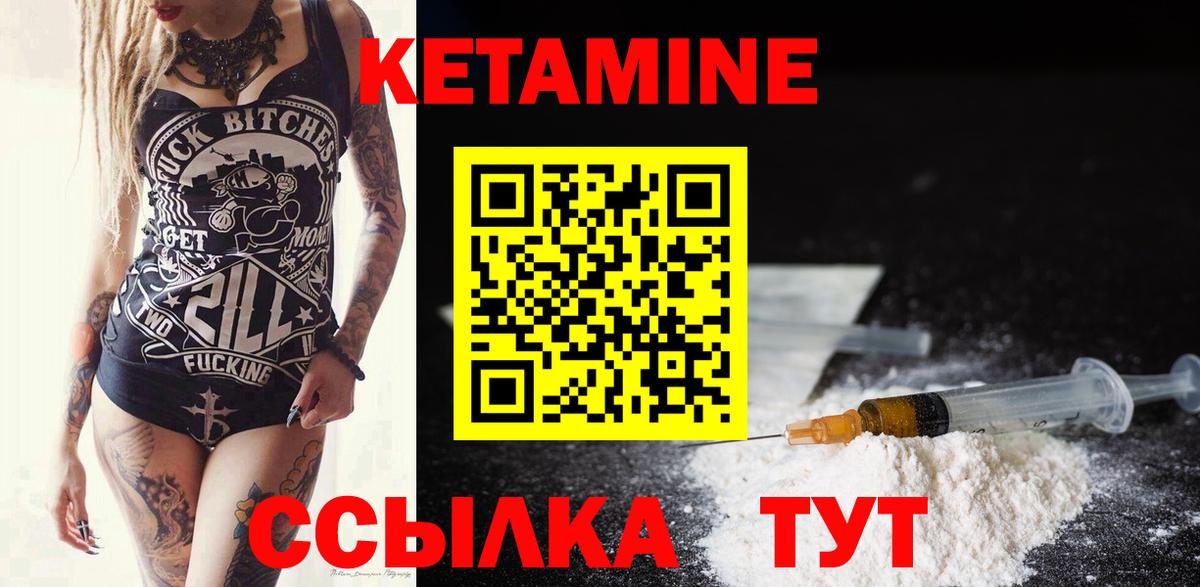 Коряжма  Кетамин ketamine  КЕТАМИН ketamine  Вход с VPN 