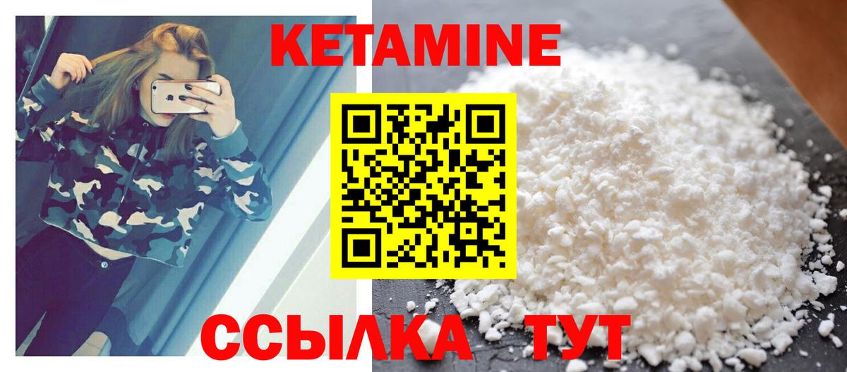 Кетамин VHQ Коряжма