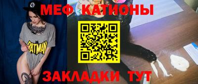 мяу мяу кристалл Кинель