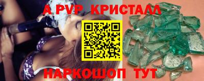 мяу мяу кристалл Кинель