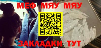 мяу мяу кристалл Кинель