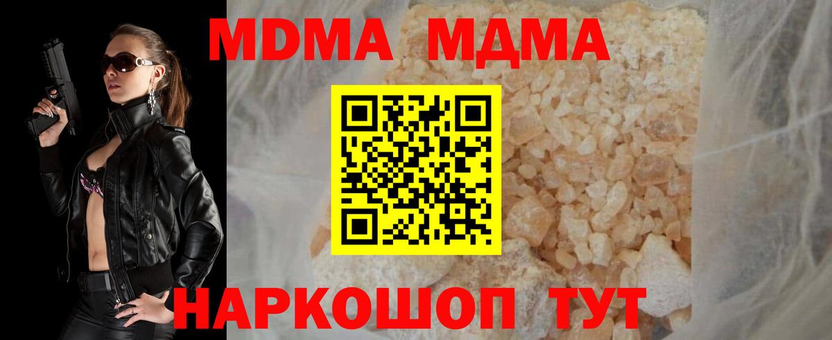 Коряжма  MDMA кристаллы  Вход с VPN 