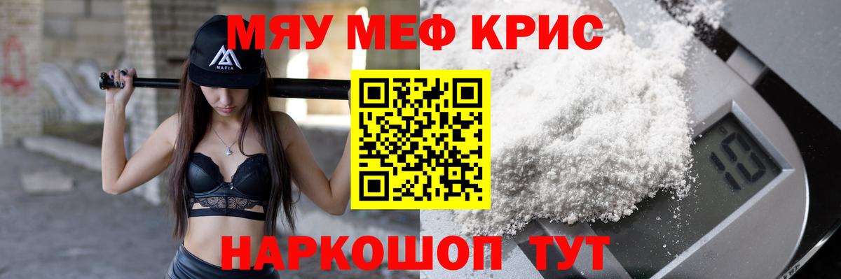МЕФ мука  Вход с VPN  Меф 4 MMC  Коряжма 