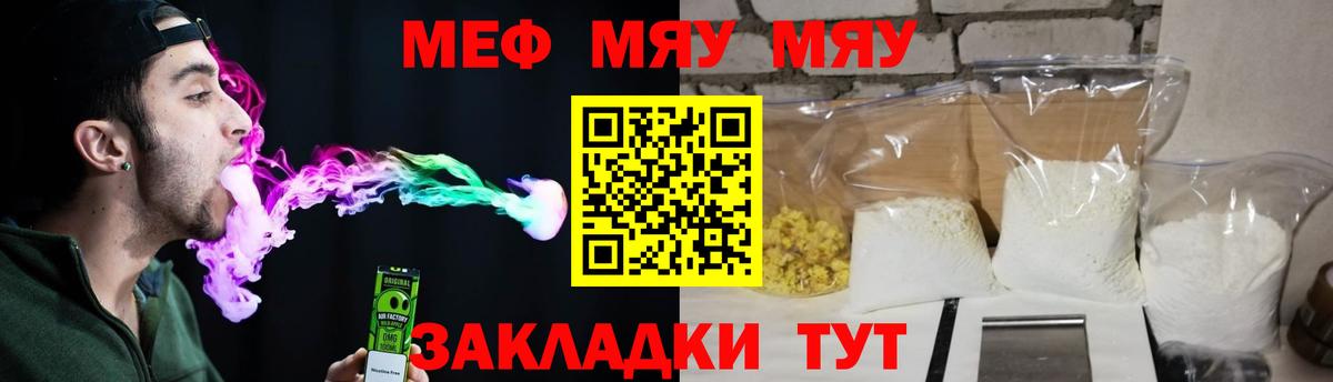Мефедрон кристаллы Коряжма