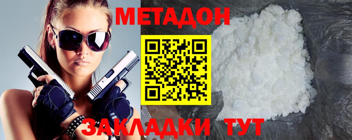 Коряжма  маркетплейс формула  Вход с VPN  Метадон methadone 