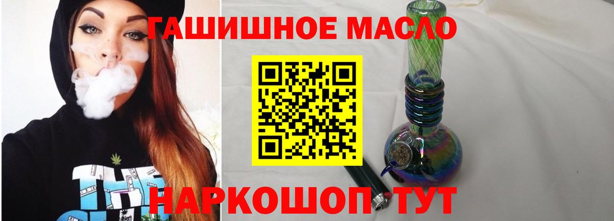 Дистиллят ТГК гашишное масло  Вход с VPN  что такое   Коряжма 